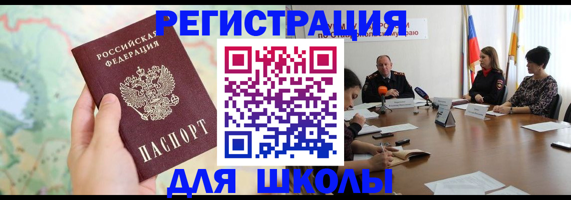 прописка поиск в Петров Вале