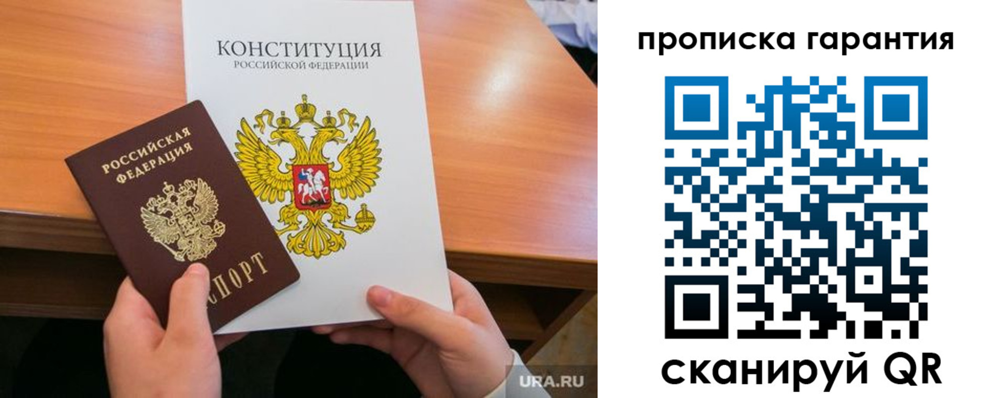 прописка для кредита в Петров Вале