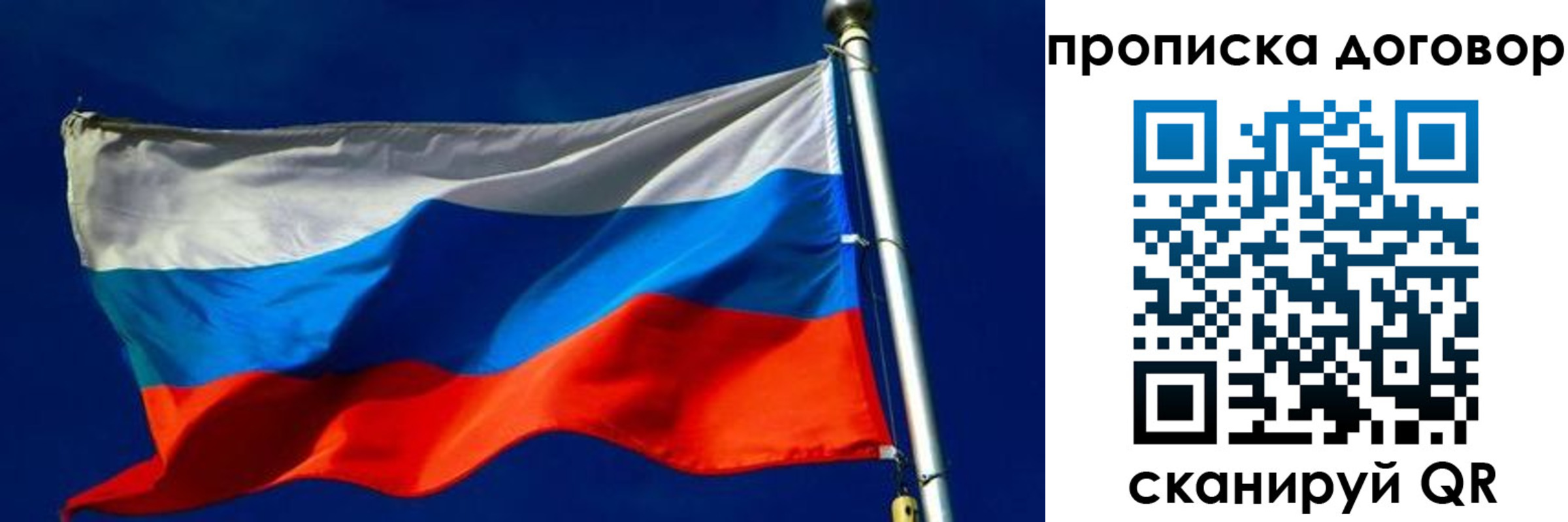 регистрация в Петров Вале