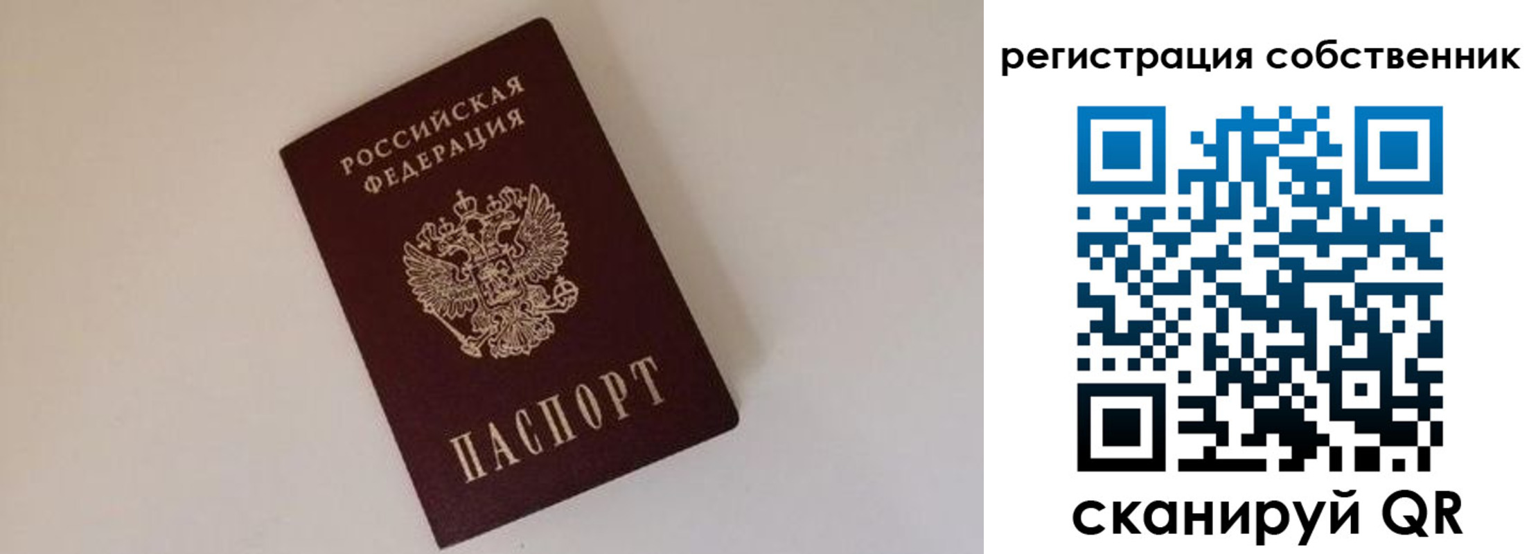 временная регистрация надежно в Петров Вале