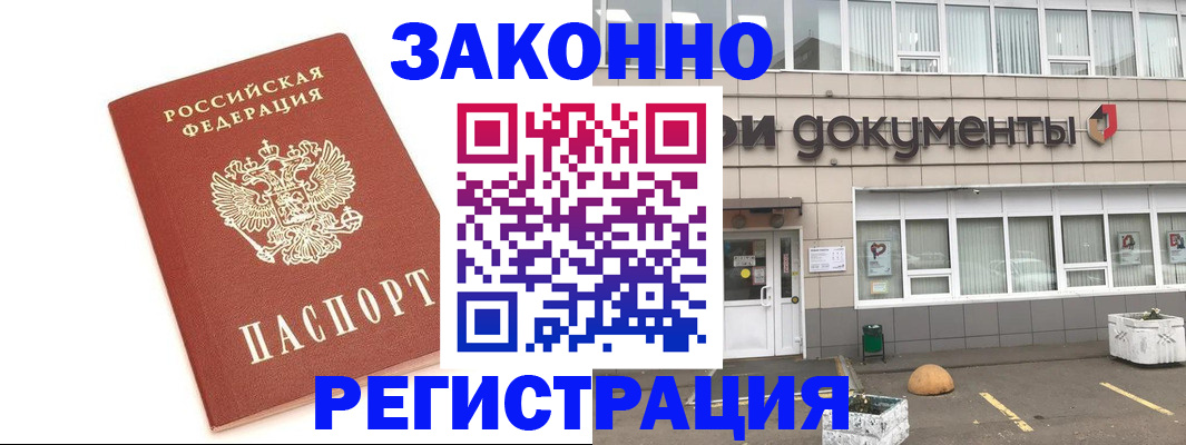 прописка поиск в Петров Вале