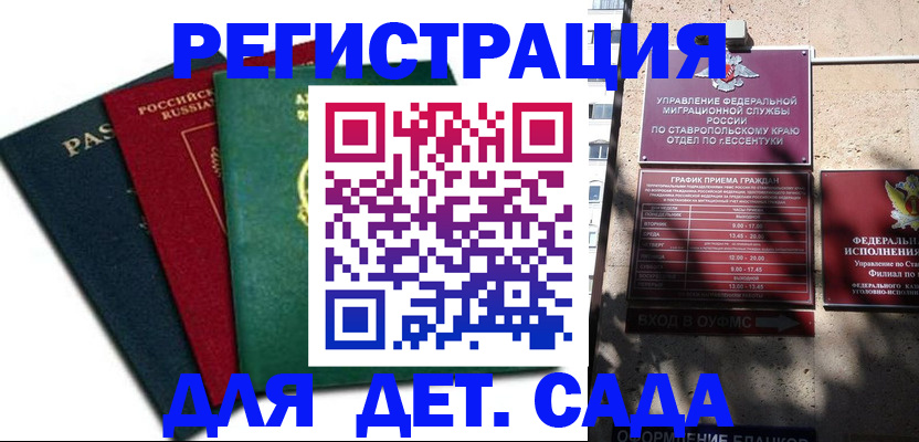 прописка поиск в Петров Вале