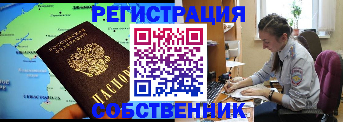 регистрация в Петров Вале