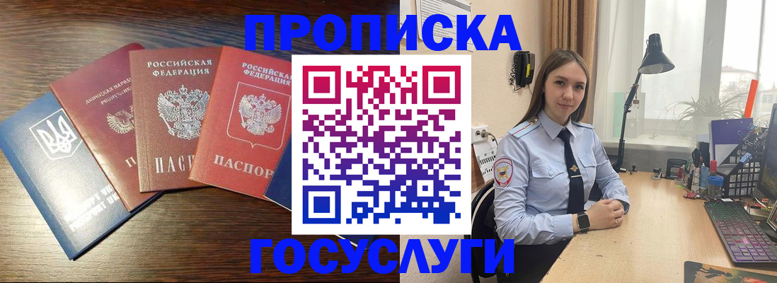 временная регистрация законно в Петров Вале