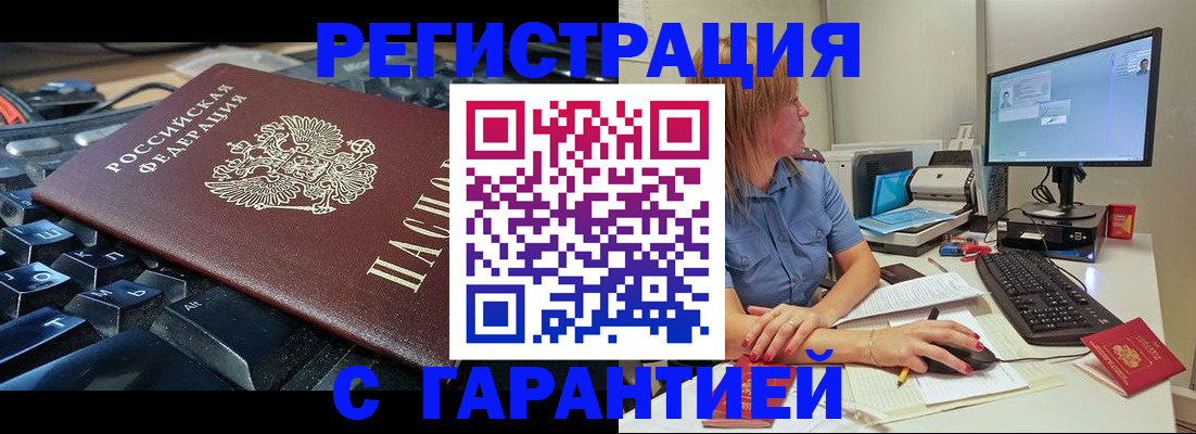 временная регистрация 2025 в Петров Вале