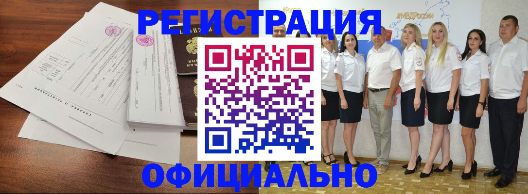 купить прописку в Петров Вале