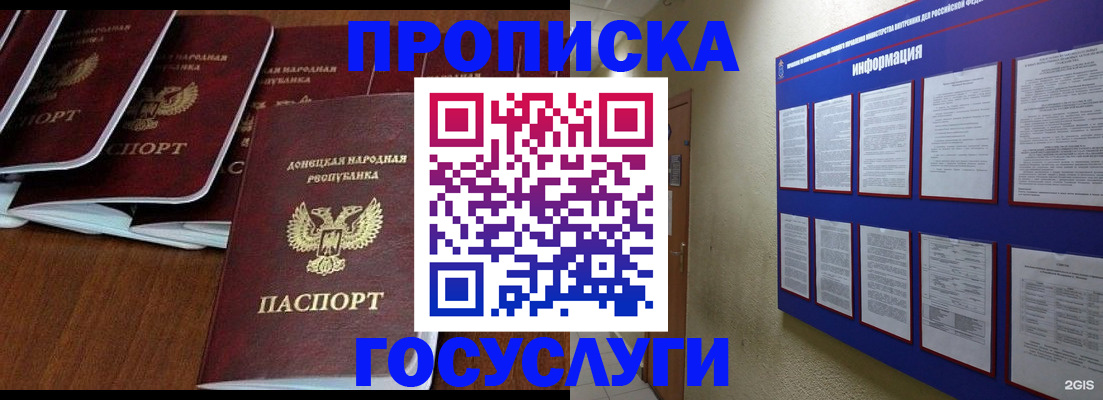 временная регистрация гарантия в Петров Вале